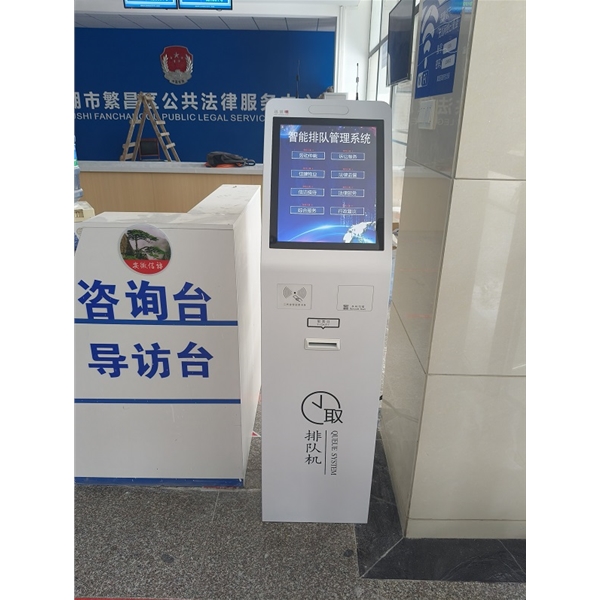 蕪湖繁昌縣綜治中心排隊(duì)叫號(hào)系統(tǒng)已經(jīng)安裝調(diào)試完成即將投入使用