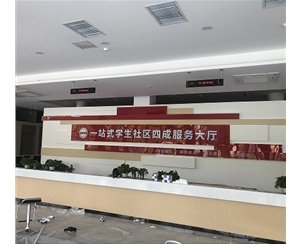 安慶師范大學(xué)采購一套排隊叫號系統(tǒng)及LED顯示屏